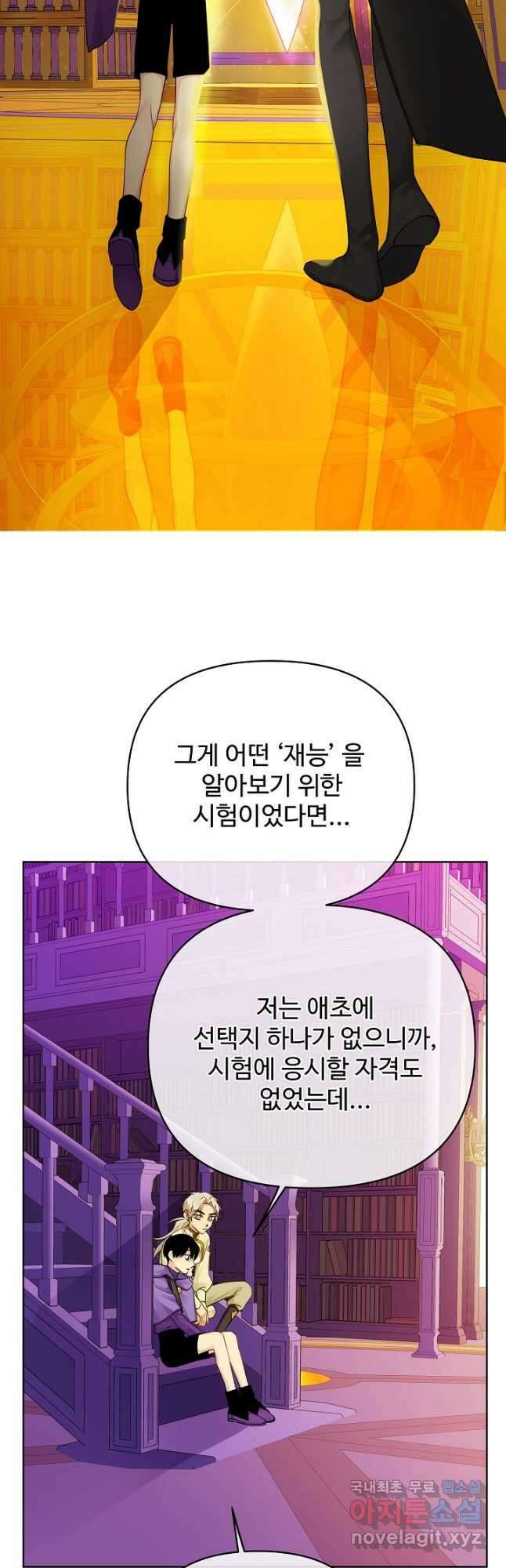 킹스메이커 ~Triple Crown~ 3부 13화 19