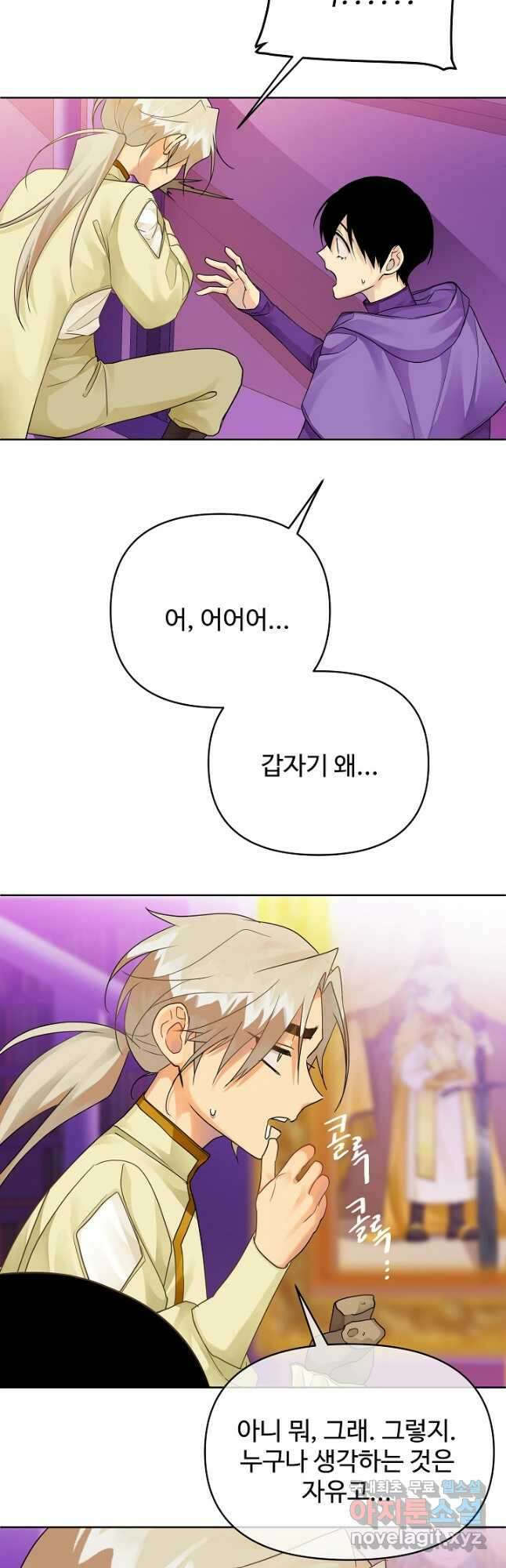 킹스메이커 ~Triple Crown~ 3부 13화 22