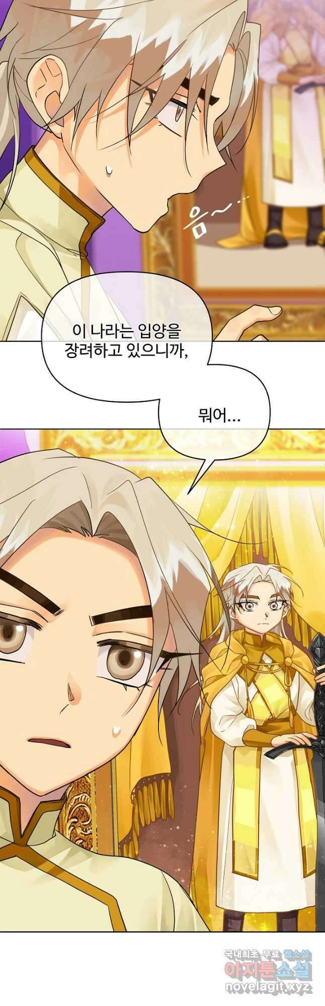 킹스메이커 ~Triple Crown~ 3부 13화 23