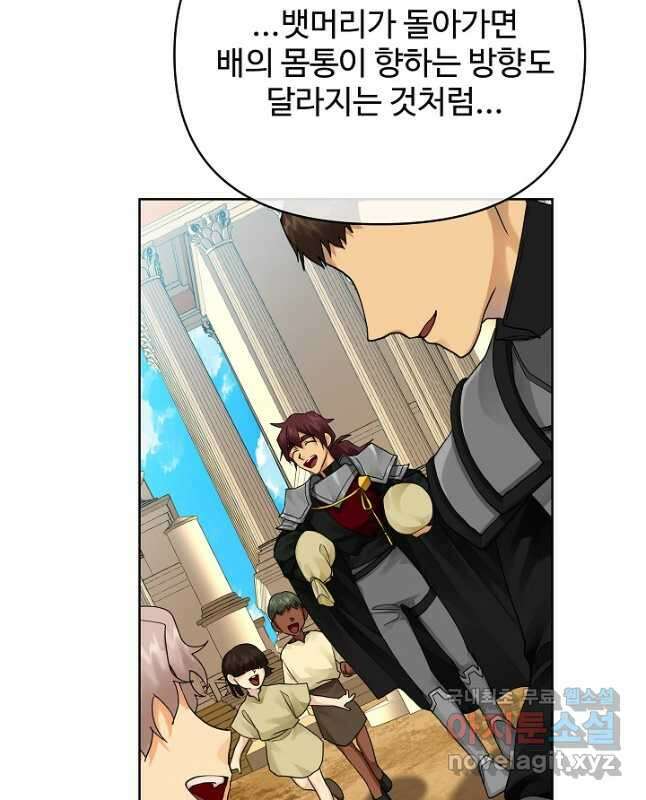 킹스메이커 ~Triple Crown~ 3부 13화 30