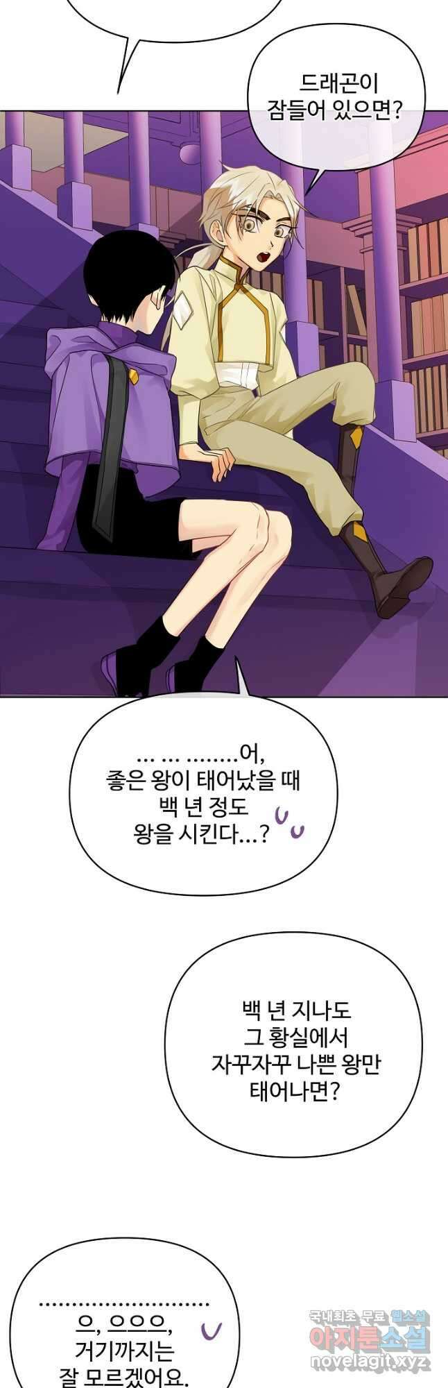 킹스메이커 ~Triple Crown~ 3부 13화 36