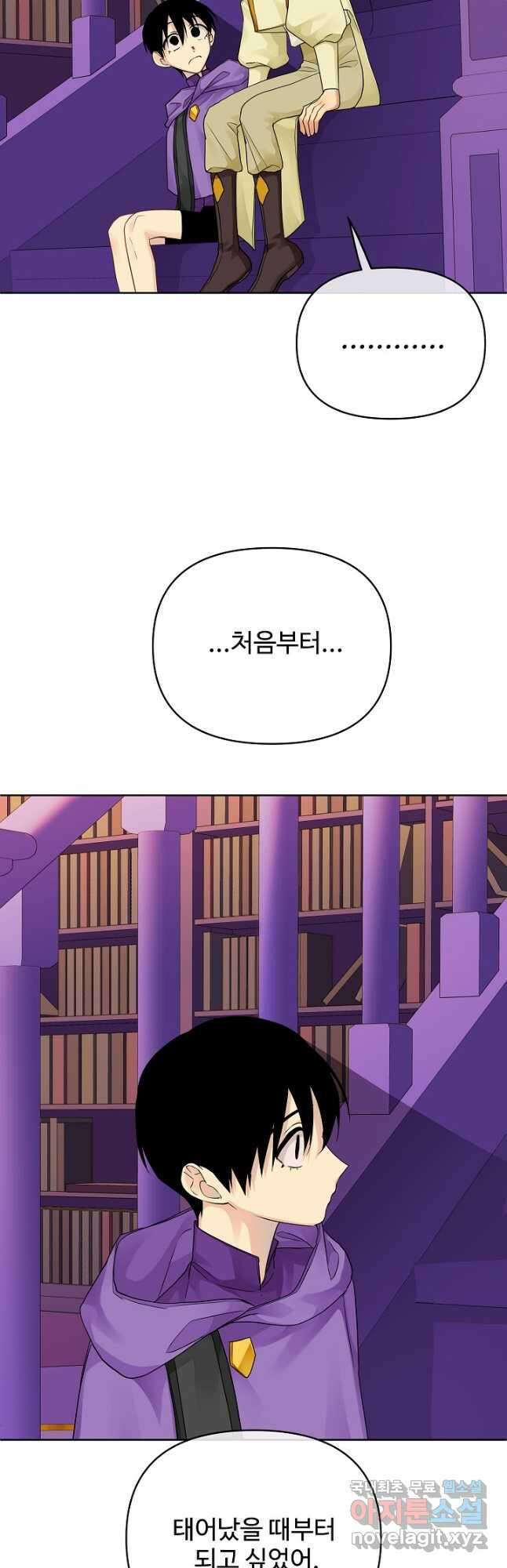 킹스메이커 ~Triple Crown~ 3부 13화 38