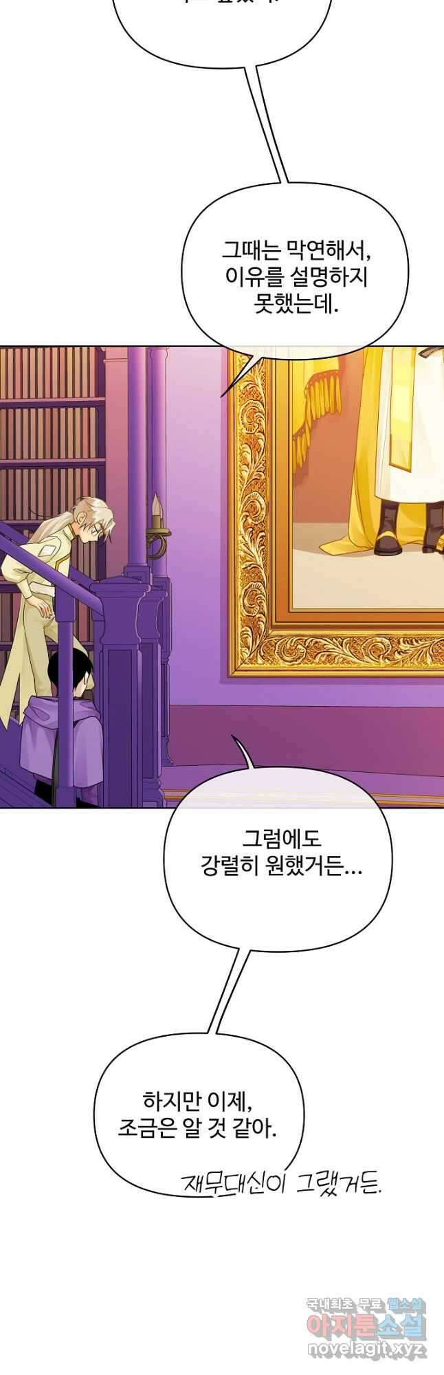 킹스메이커 ~Triple Crown~ 3부 13화 39