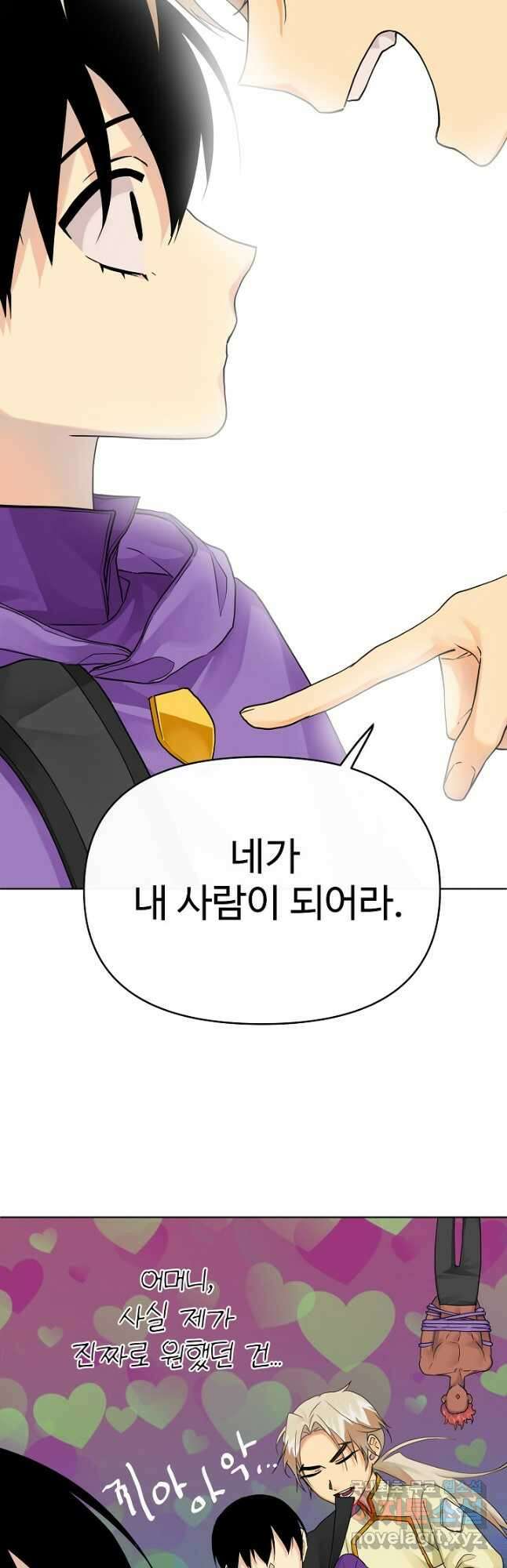 킹스메이커 ~Triple Crown~ 3부 13화 48