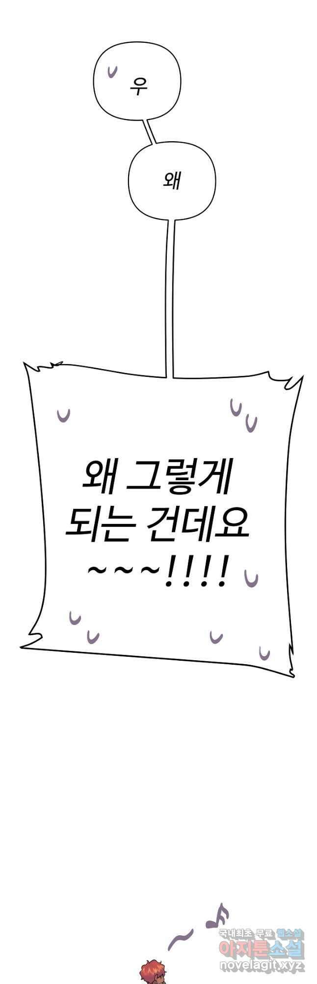 킹스메이커 ~Triple Crown~ 3부 13화 50