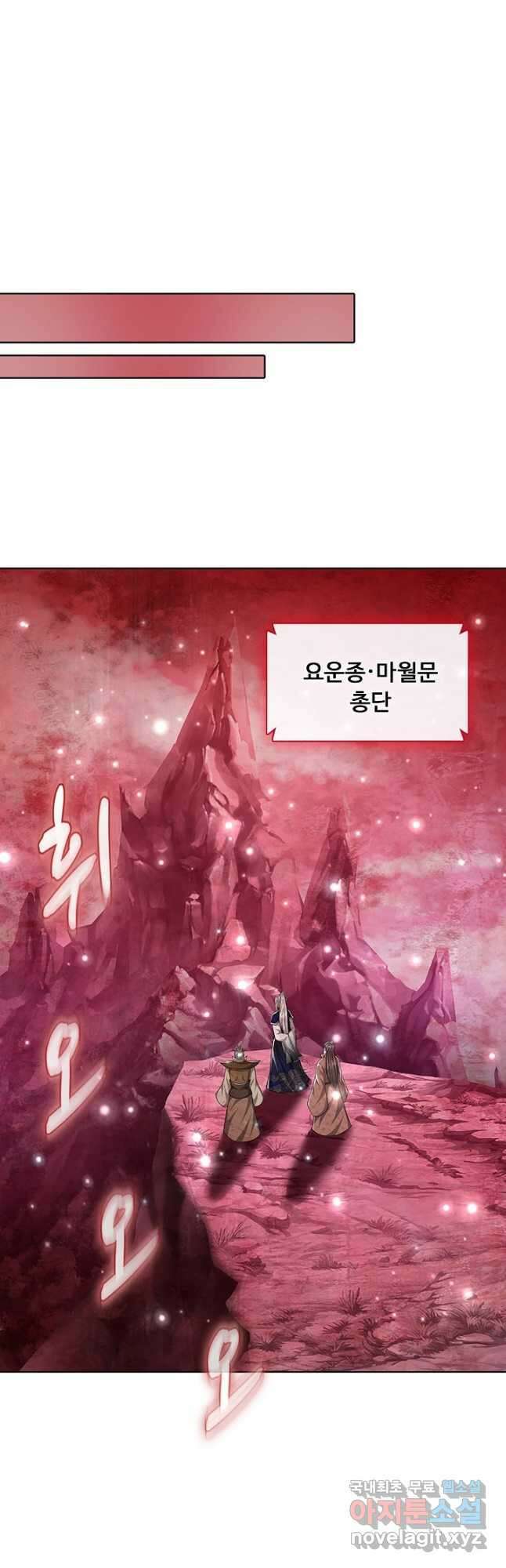 100만 년 만에 귀환하다 118화 7