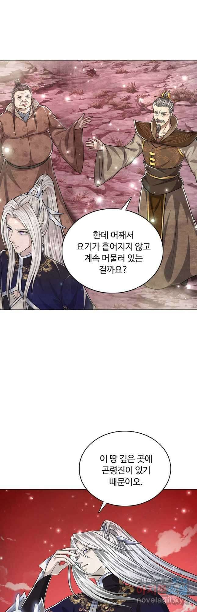 100만 년 만에 귀환하다 118화 12
