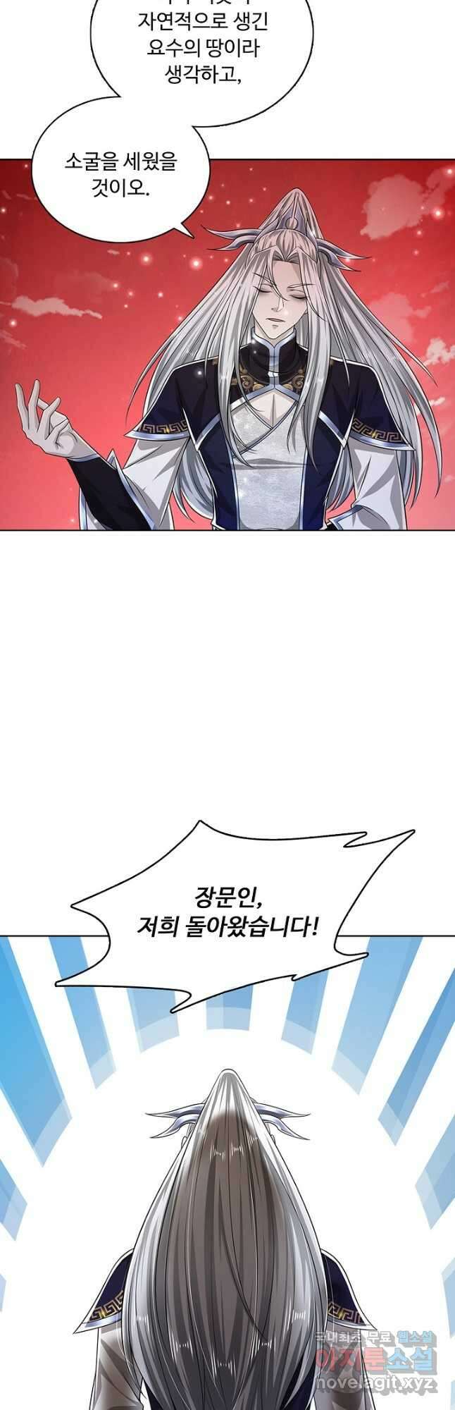 100만 년 만에 귀환하다 118화 14