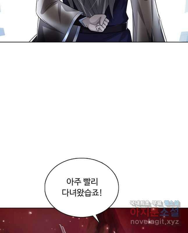 100만 년 만에 귀환하다 118화 15