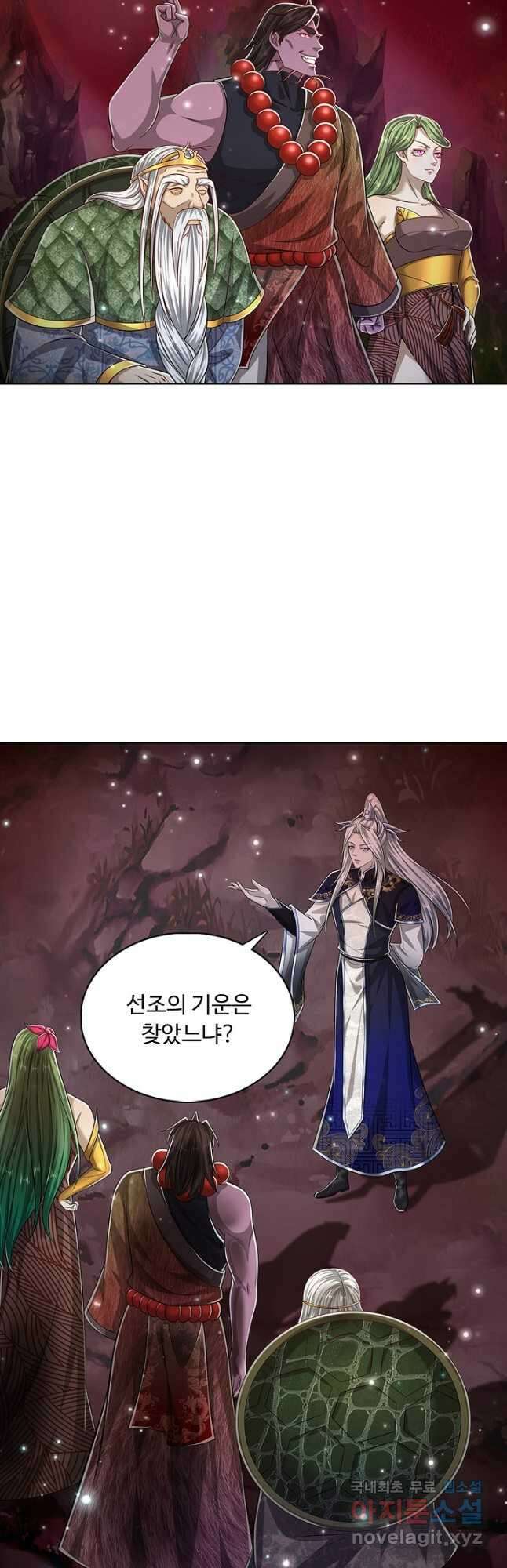 100만 년 만에 귀환하다 118화 16