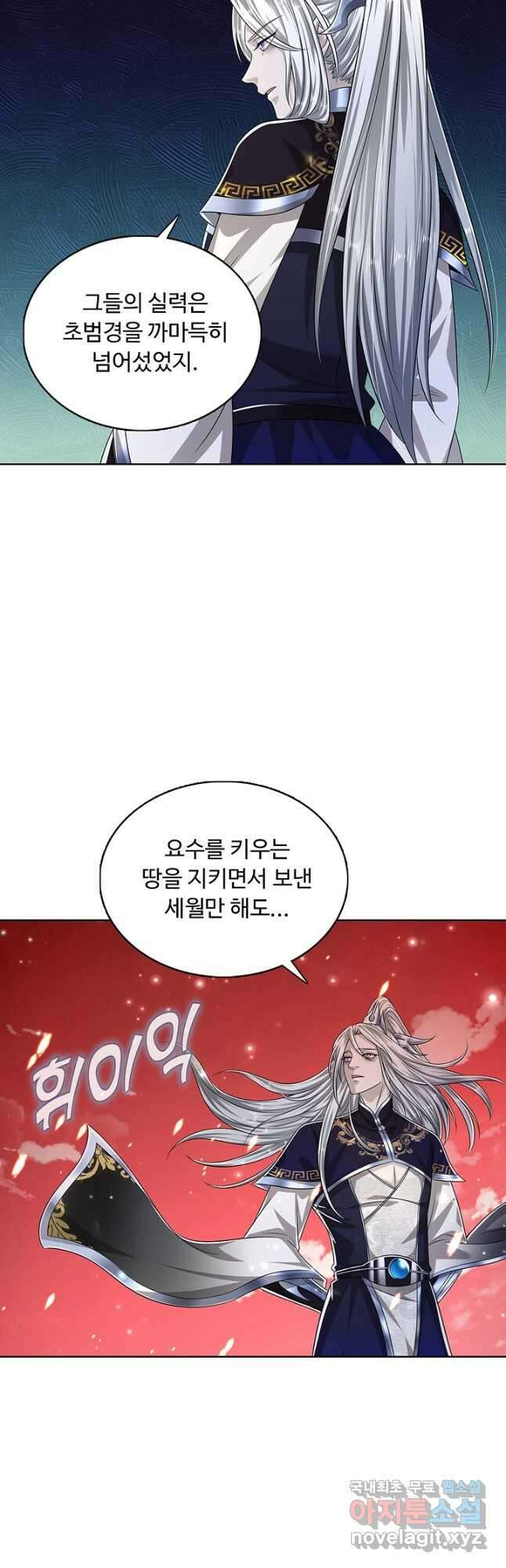 100만 년 만에 귀환하다 118화 18