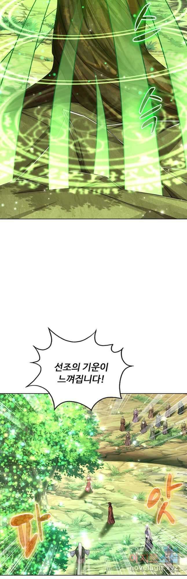 100만 년 만에 귀환하다 118화 29