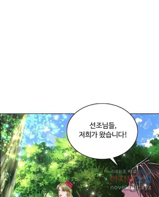 100만 년 만에 귀환하다 118화 30
