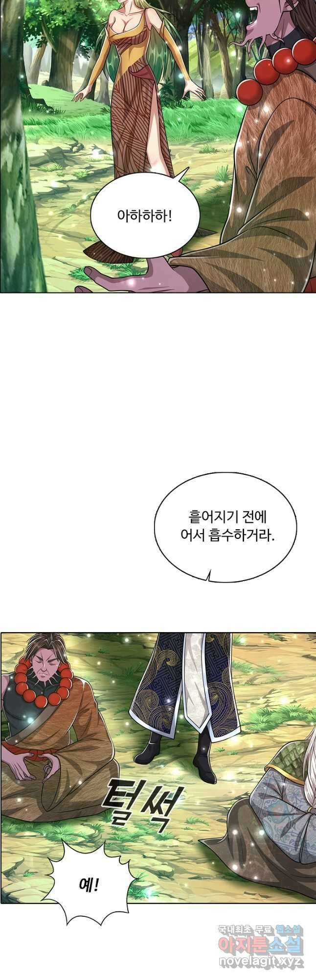 100만 년 만에 귀환하다 118화 31