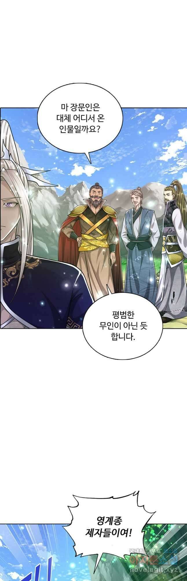100만 년 만에 귀환하다 118화 32