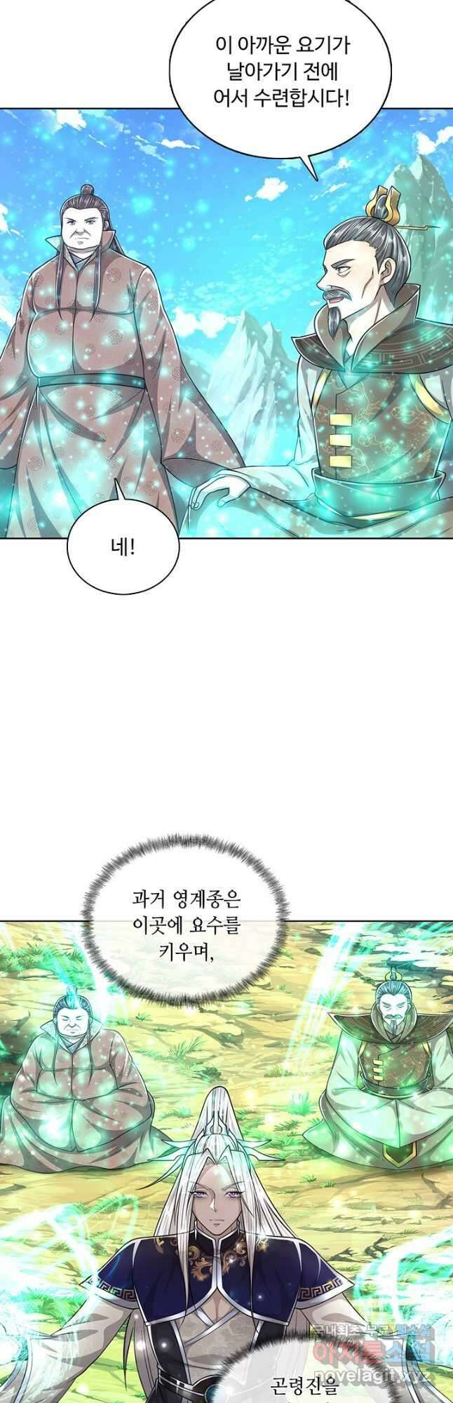 100만 년 만에 귀환하다 118화 36