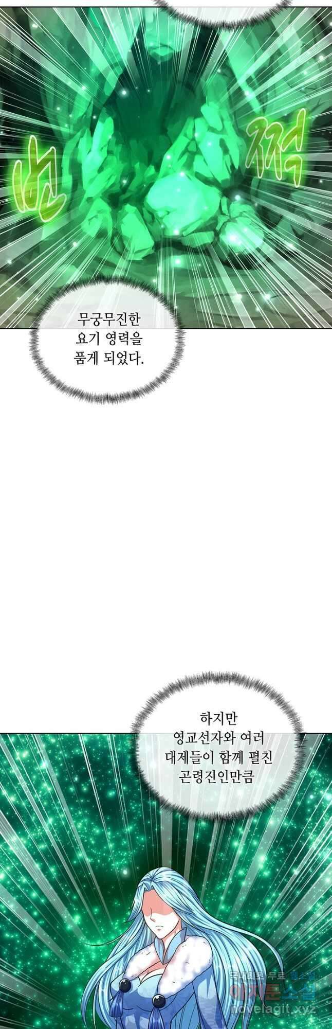 100만 년 만에 귀환하다 118화 38