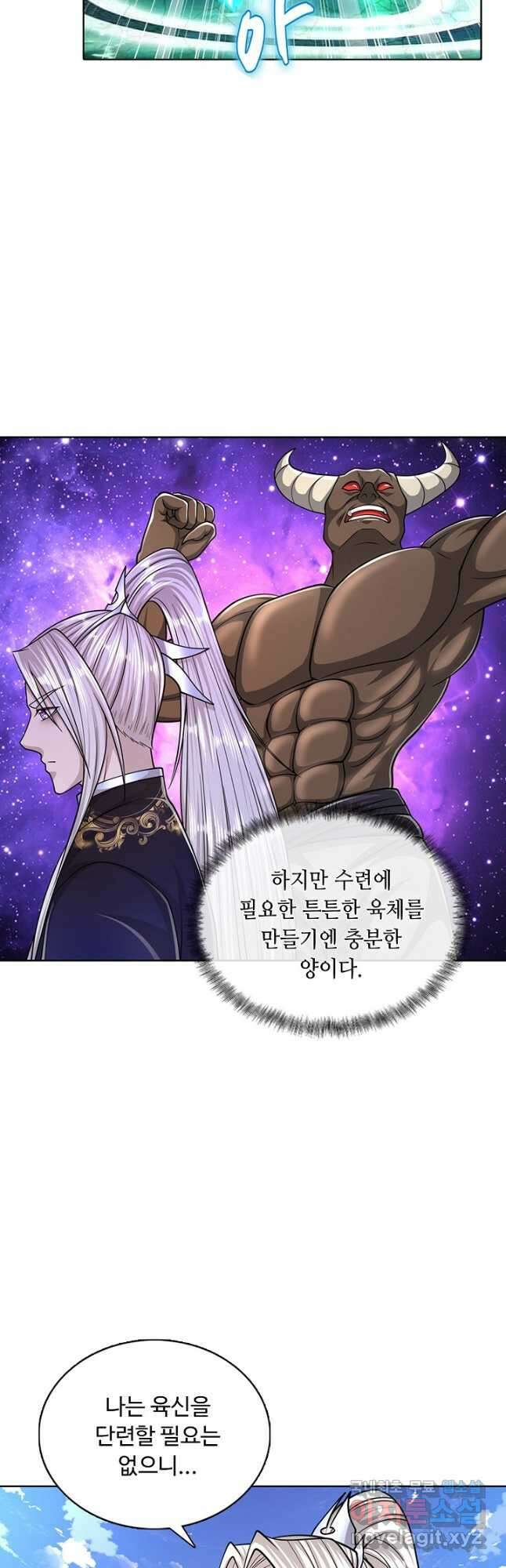 100만 년 만에 귀환하다 118화 40