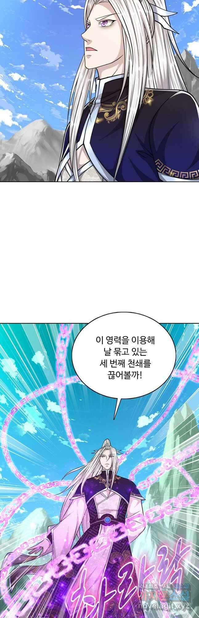 100만 년 만에 귀환하다 118화 41
