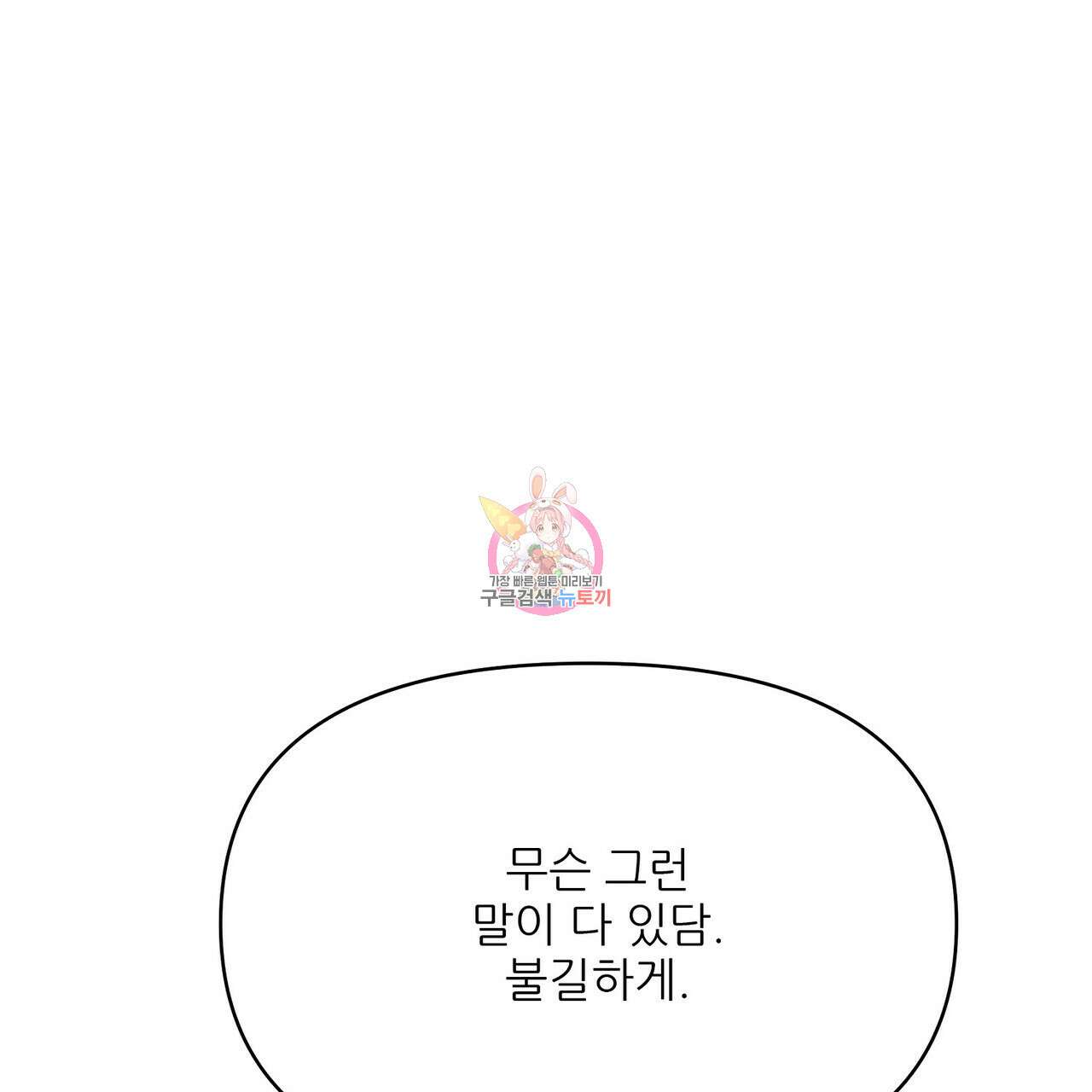 가짜 여동생을 원하면 15화 1