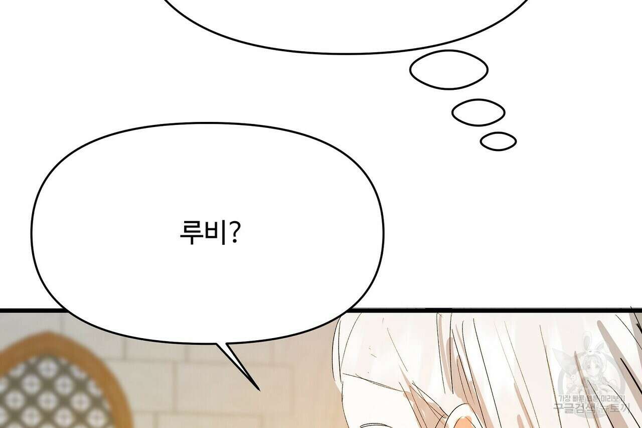 가짜 여동생을 원하면 15화 2