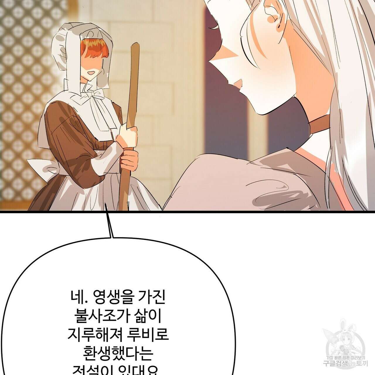 가짜 여동생을 원하면 15화 3