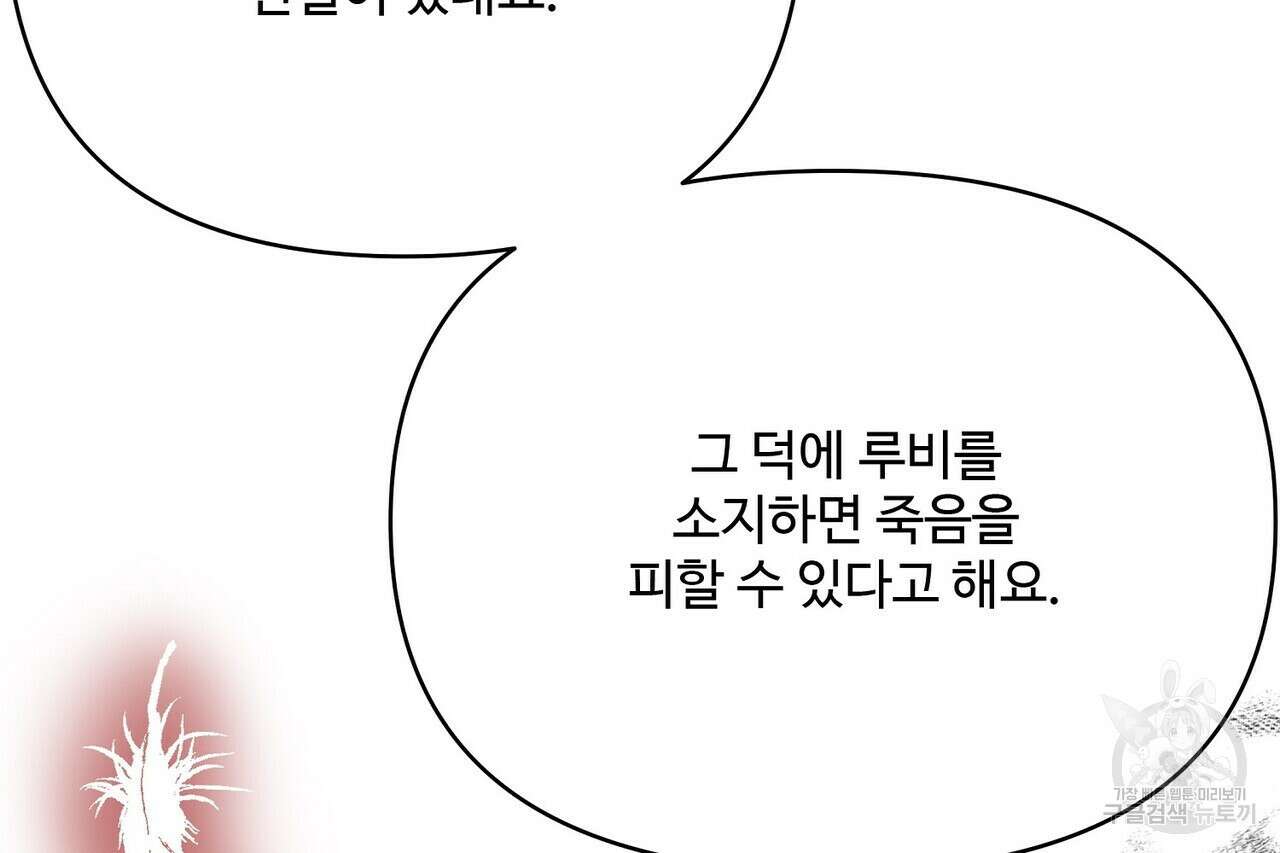 가짜 여동생을 원하면 15화 4