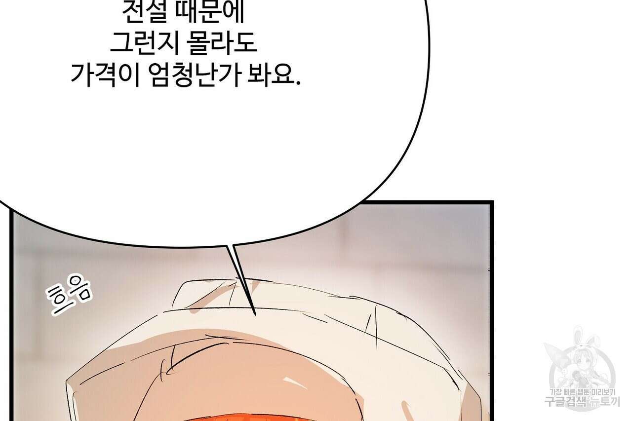 가짜 여동생을 원하면 15화 8