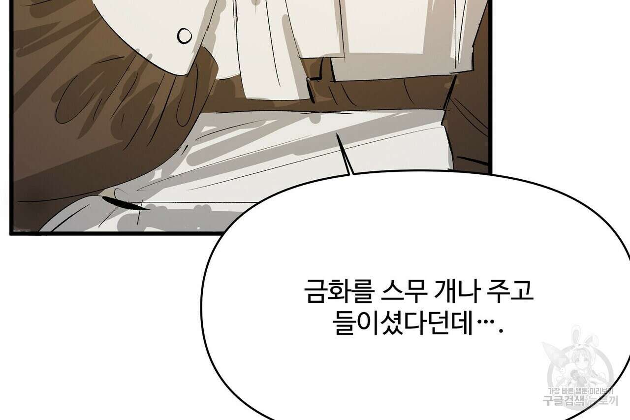 가짜 여동생을 원하면 15화 10