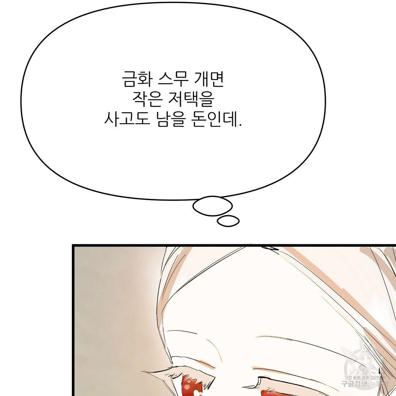 가짜 여동생을 원하면 15화 15