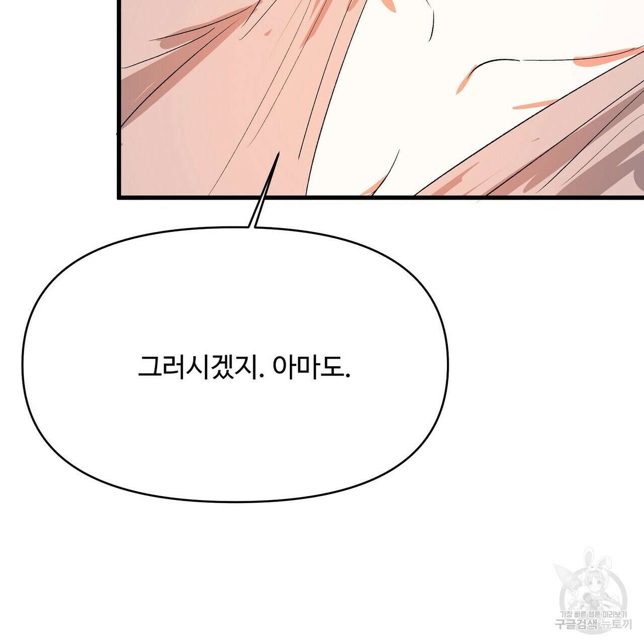 가짜 여동생을 원하면 15화 17