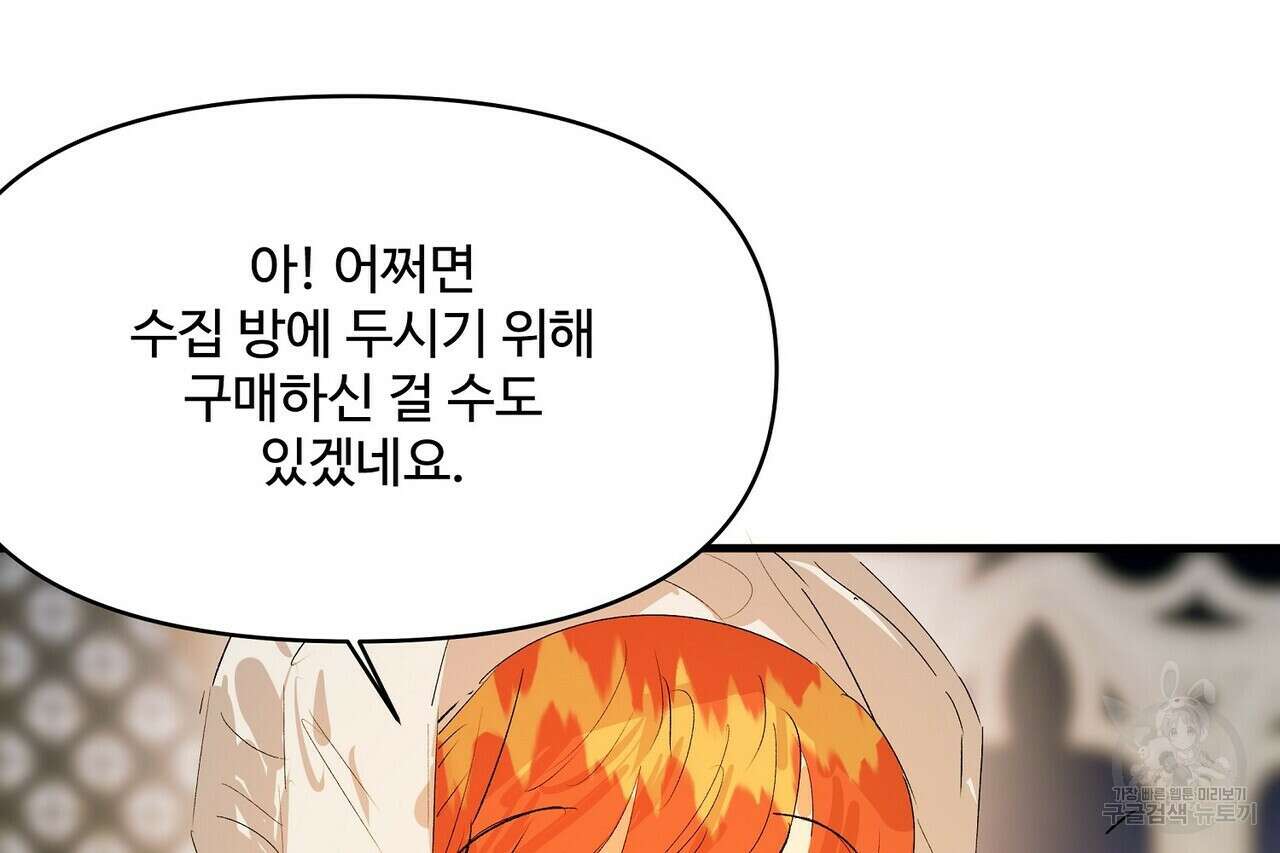 가짜 여동생을 원하면 15화 18