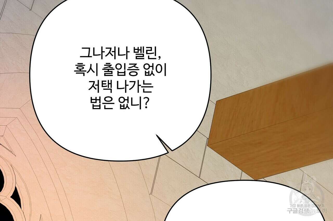 가짜 여동생을 원하면 15화 22