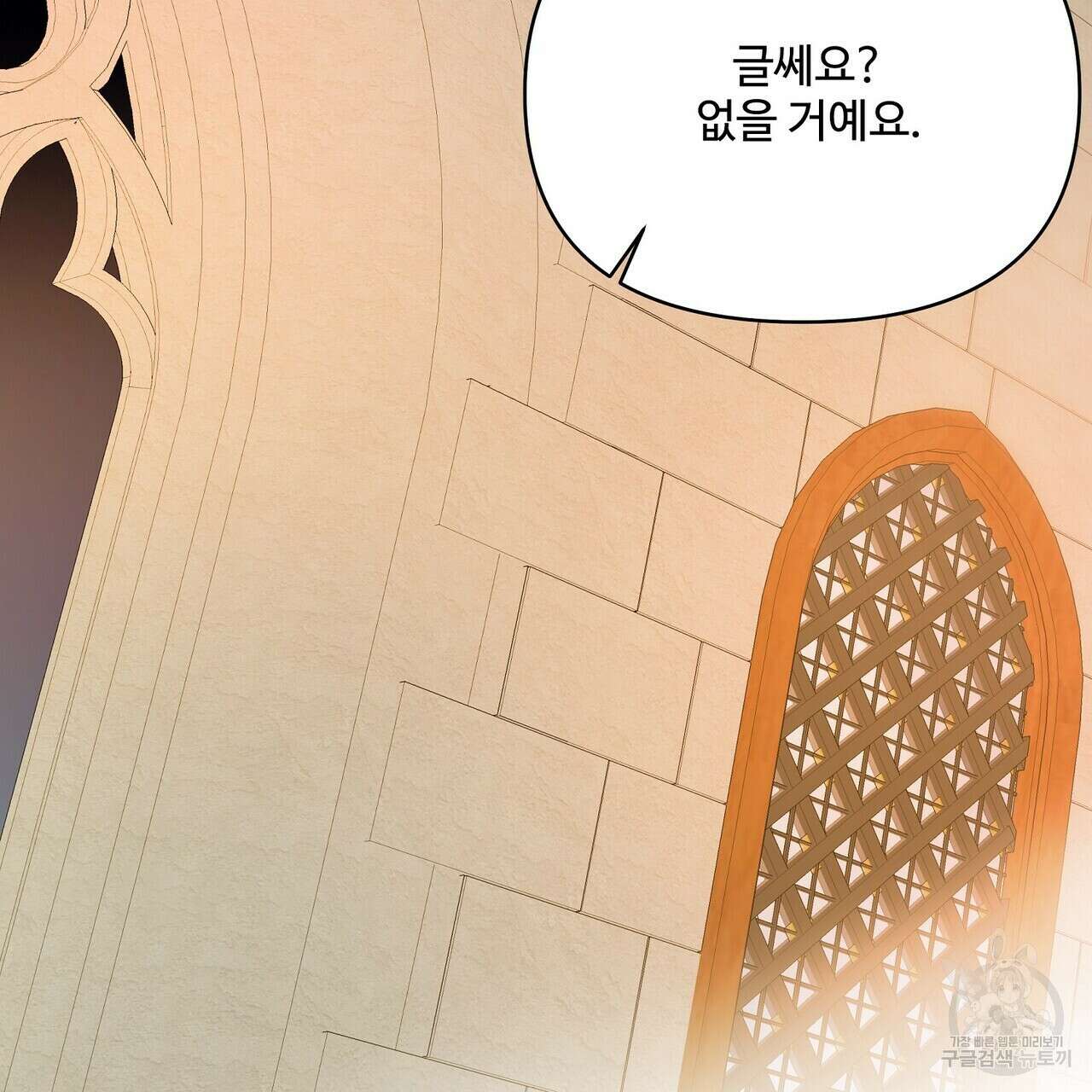 가짜 여동생을 원하면 15화 23