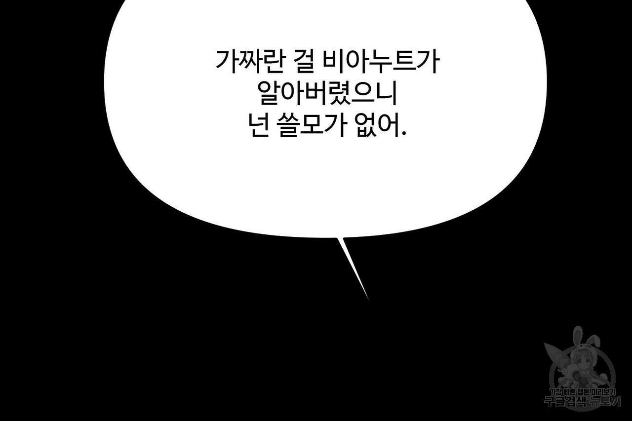 가짜 여동생을 원하면 15화 30