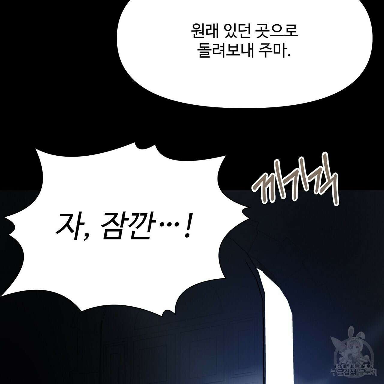 가짜 여동생을 원하면 15화 33