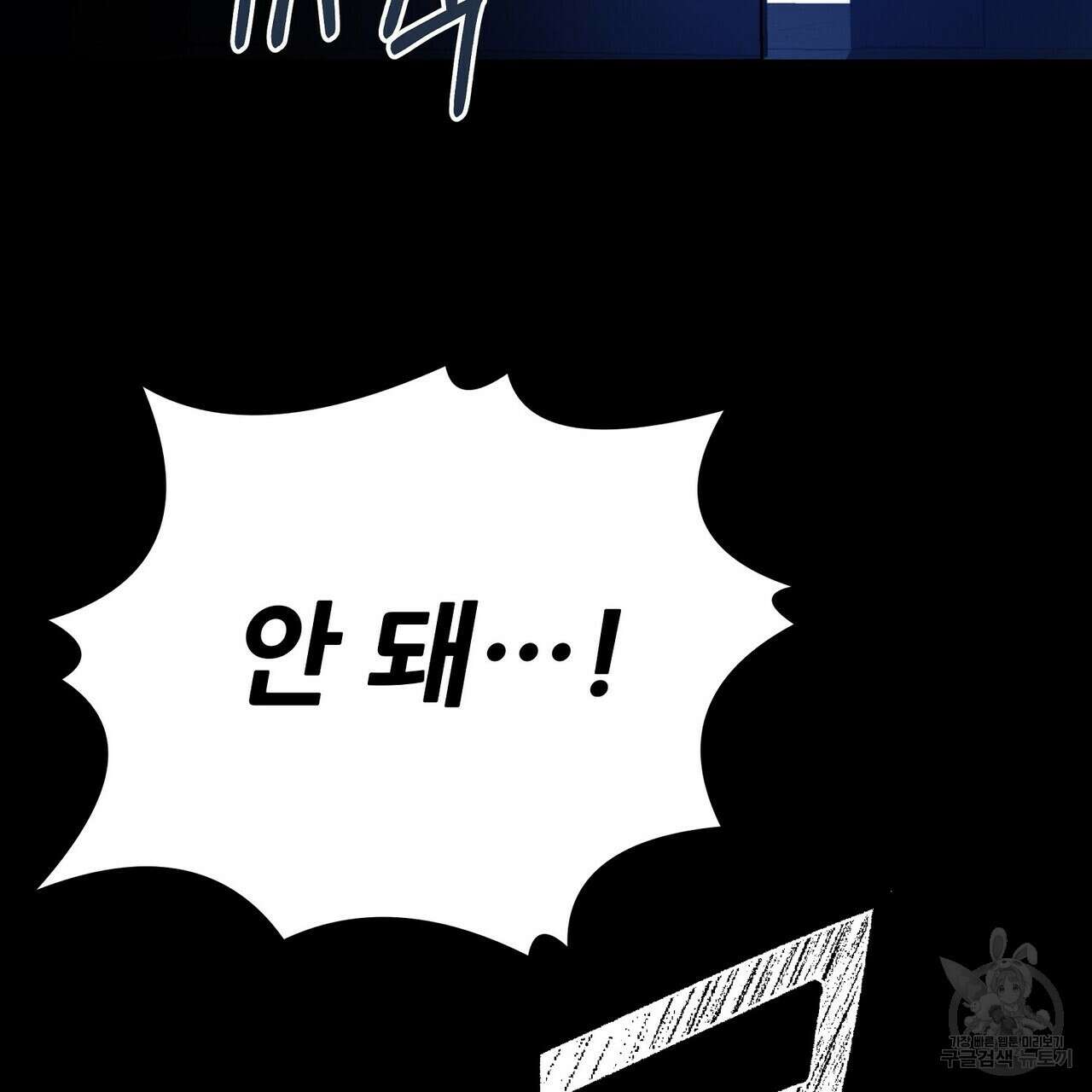 가짜 여동생을 원하면 15화 35