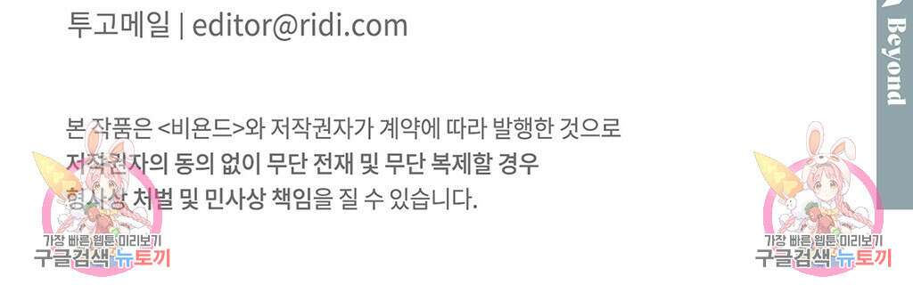 파트타임 파트너 1부 후기 11