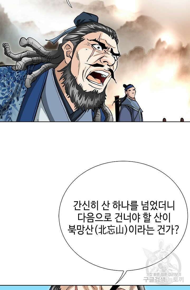 태극무존 149화 3