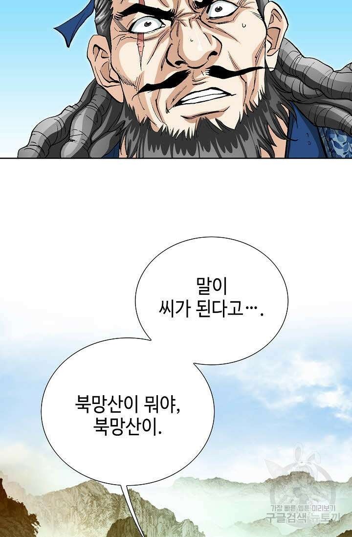 태극무존 149화 4
