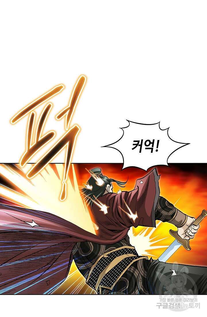 태극무존 149화 9