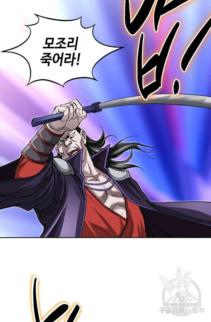 태극무존 149화 12
