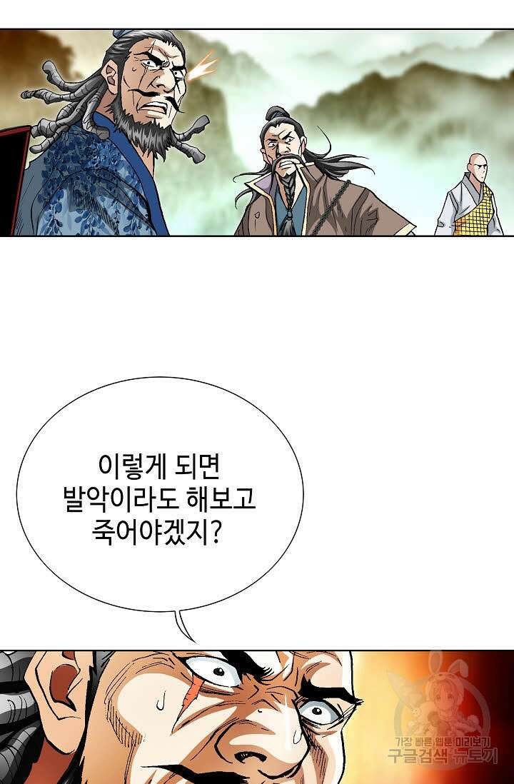 태극무존 149화 16