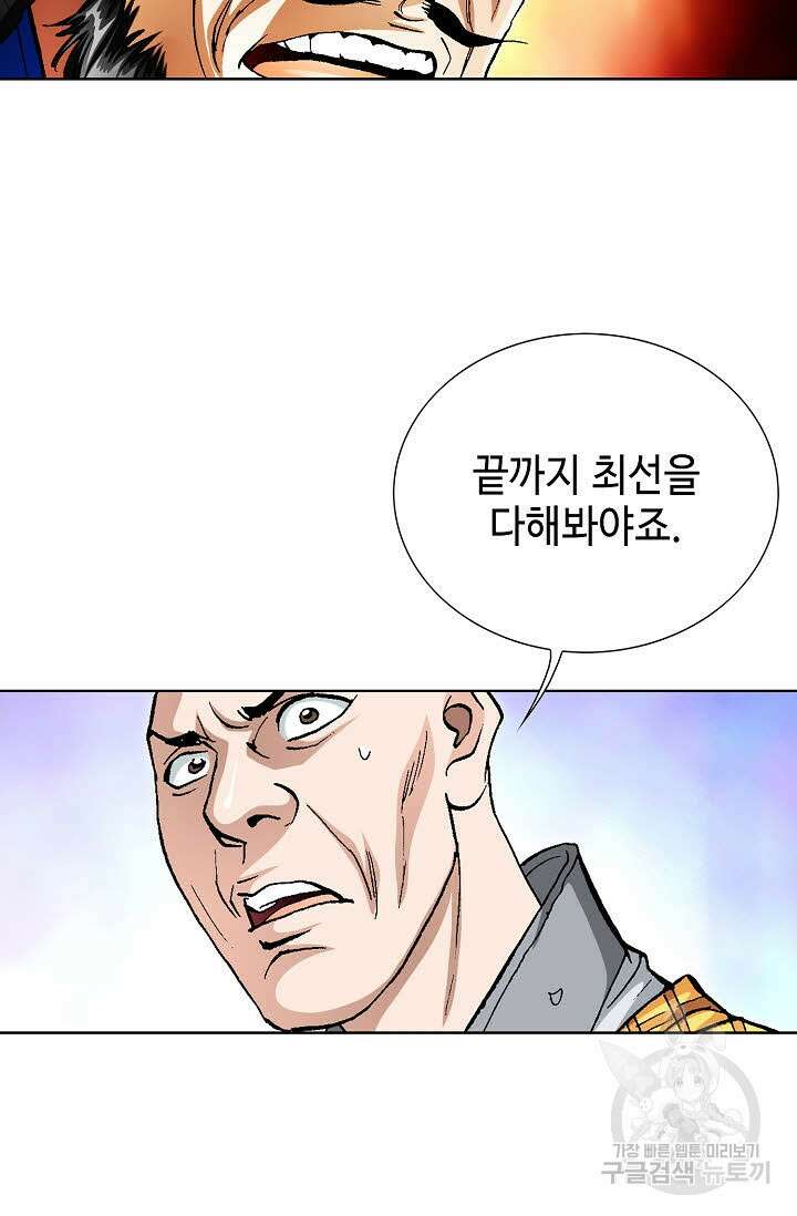 태극무존 149화 17