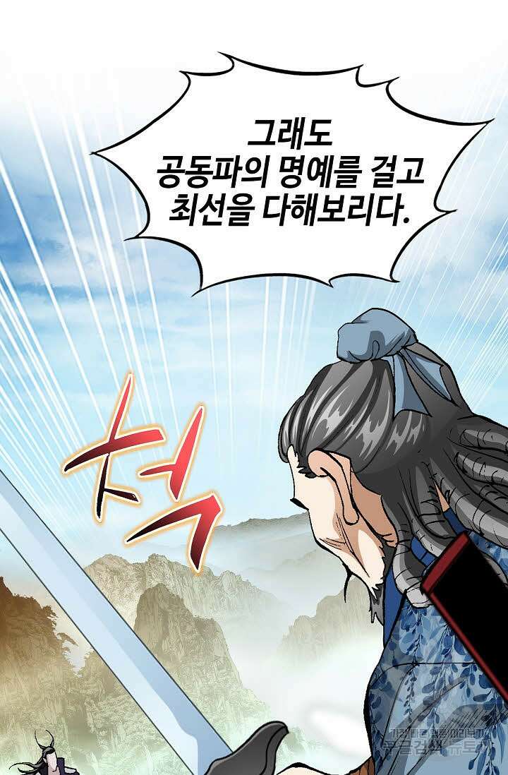 태극무존 149화 22