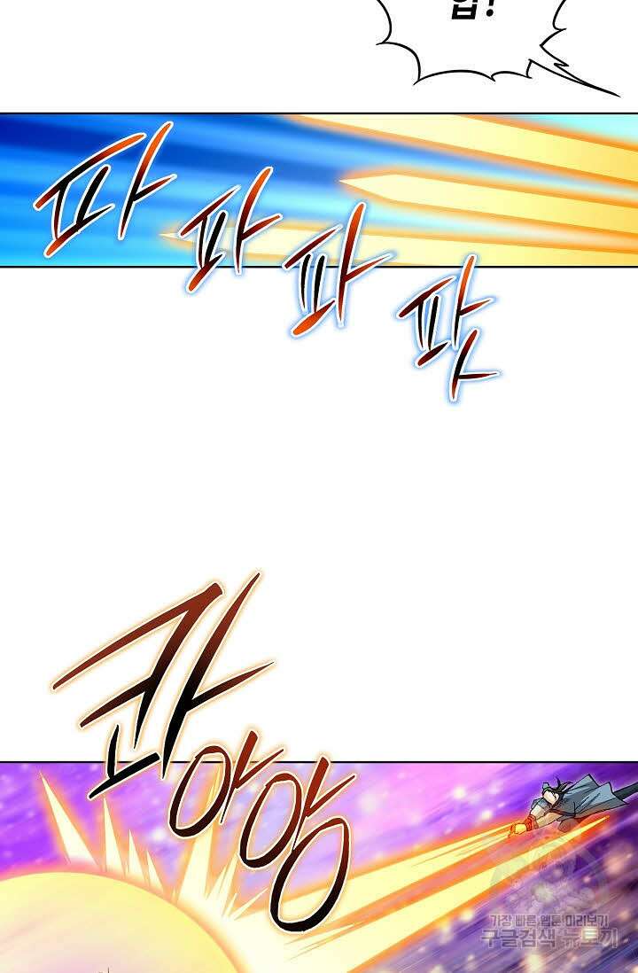 태극무존 149화 26