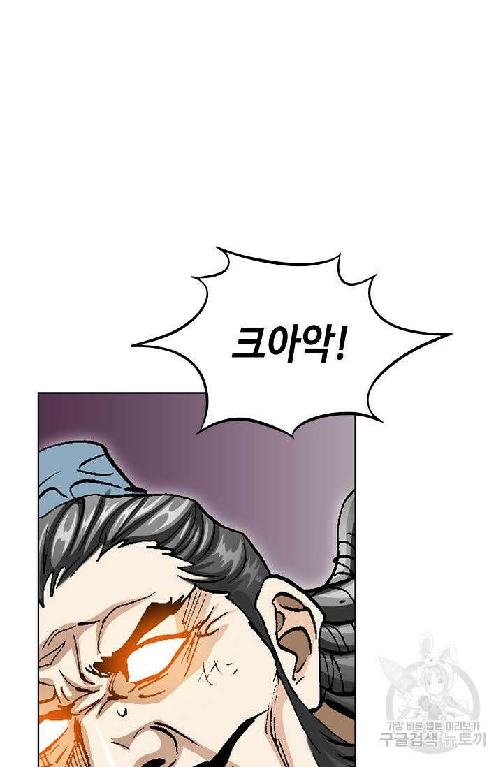 태극무존 149화 31