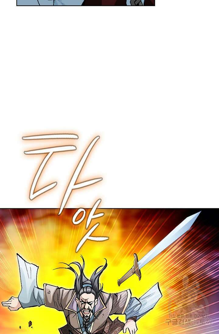 태극무존 149화 33