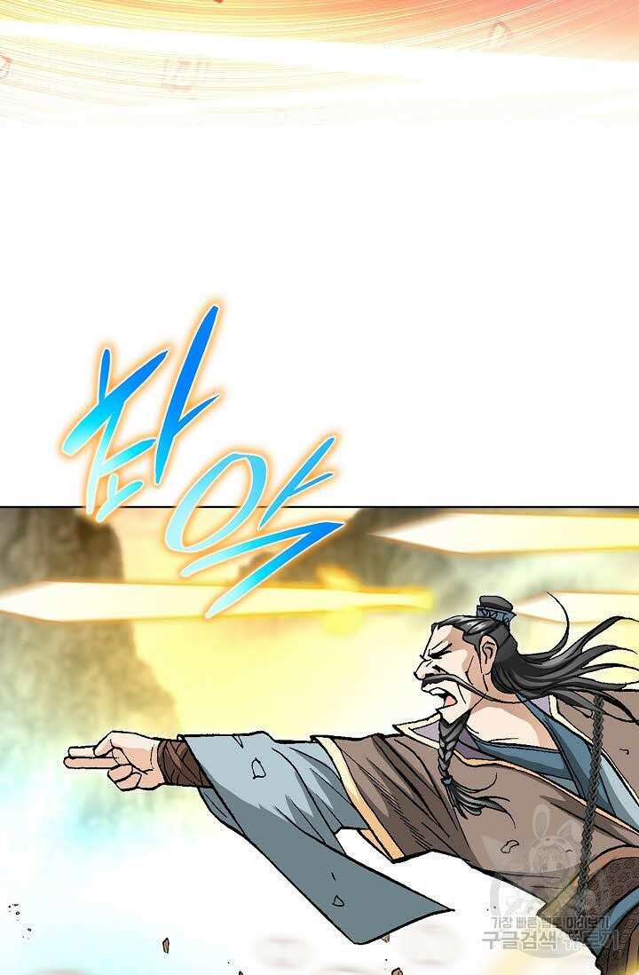 태극무존 149화 43