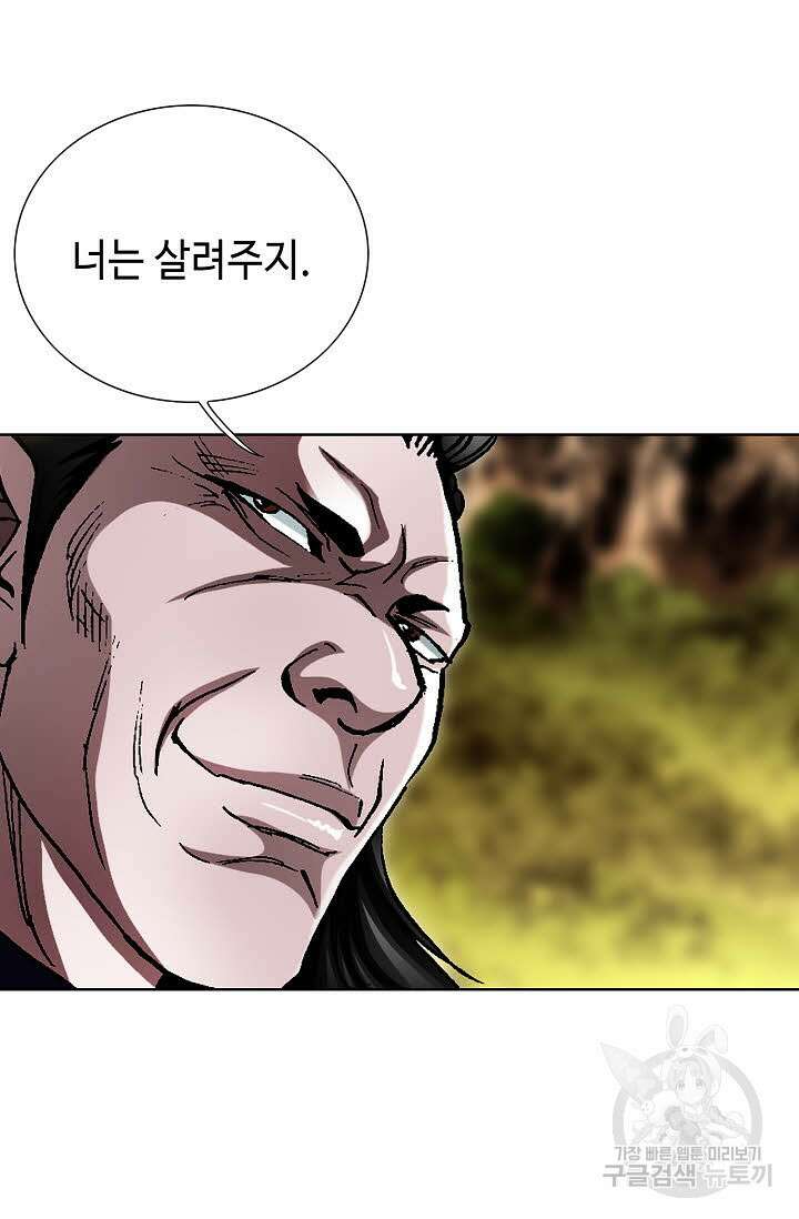 태극무존 149화 58